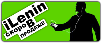 iLenin