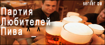 pivo<3