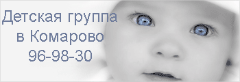 Садик