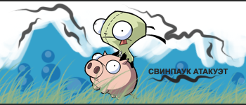 Svinpauk