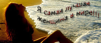 Красивая девушка