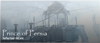 Prince of persia