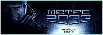 Metro 2033