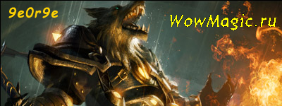 9e0r9e wow