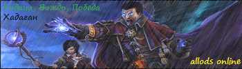 allods online