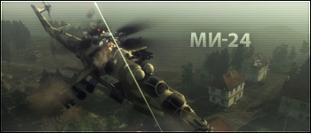 Battlefield Bad Company