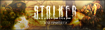 STALKER - Зов Припяти