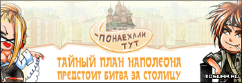 Понаехали тут!