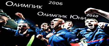 Олимпик