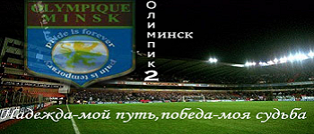 Olympique