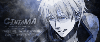 Gintama