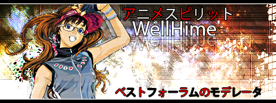 Well Hime