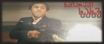 Scarface