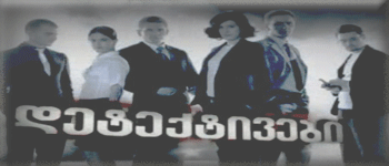 Detectives