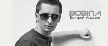 Bobina