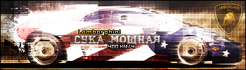 Lamboghini - с*ка мощная